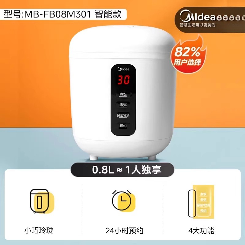 Cuisinière à riz intelligente  - Smart Home Midea avis et prix