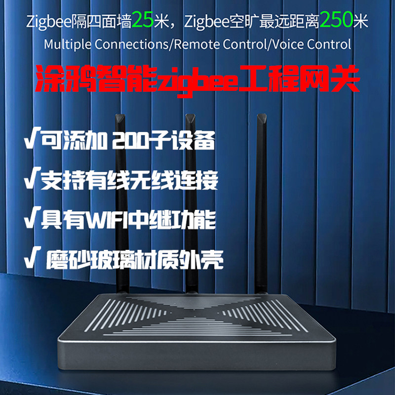Passerelle d'ingénierie Tuya S - Smart Home Zigbee Gateway avis et prix