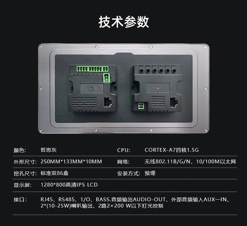 Écran de contrôle central inte - Smart Home Zigbee Gateway avis et prix