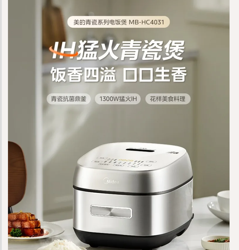 Midea IH – cuiseur à riz intel - Smart Home Midea avis et prix